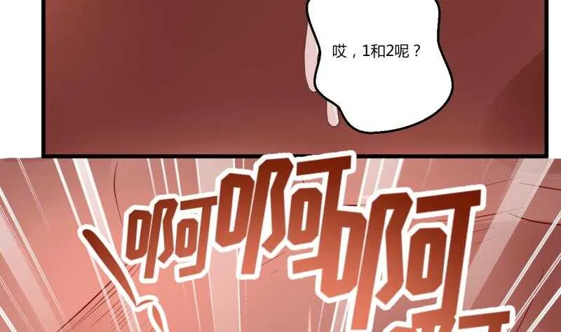 第44话 坠入蛇腹 第24页