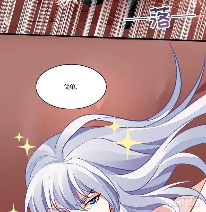 第44话 坠入蛇腹 第29页