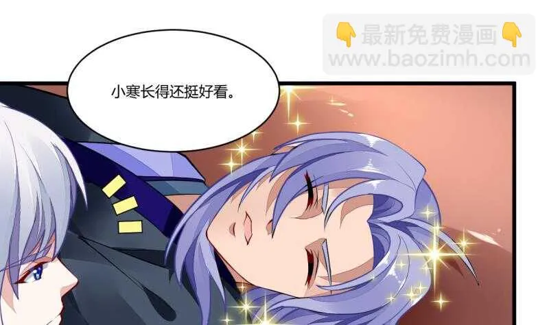 第44话 坠入蛇腹 第33页