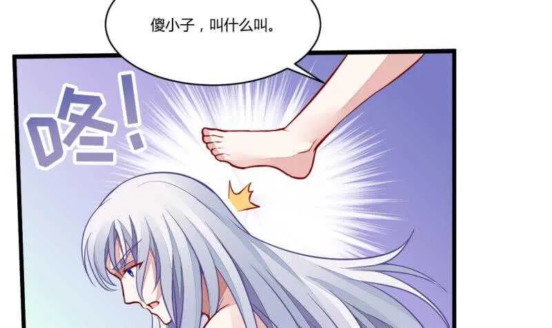 第44话 坠入蛇腹 第40页