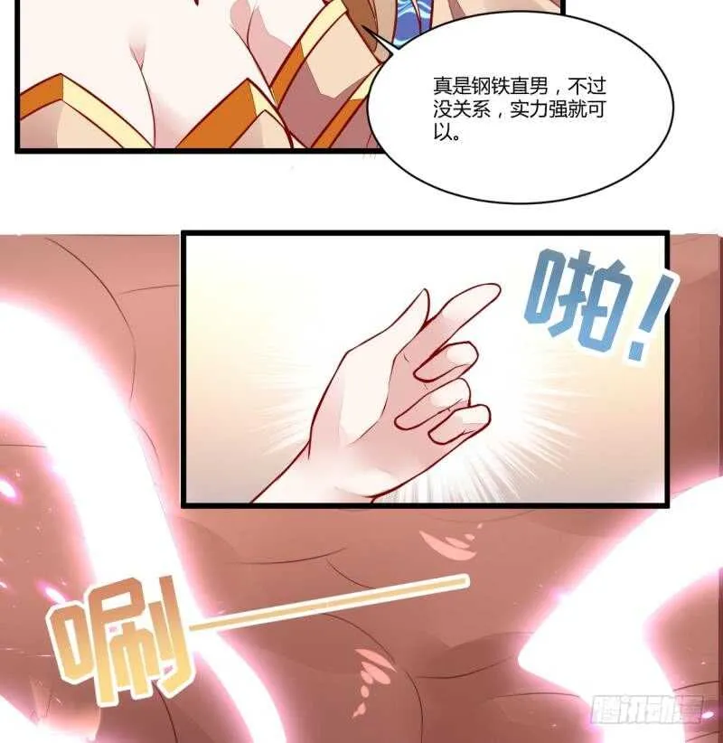 第44话 坠入蛇腹 第45页