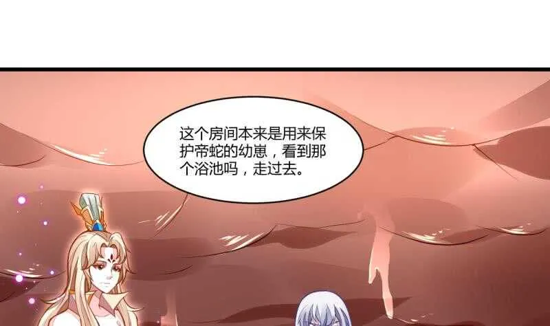 第45话 血池疗毒 第9页