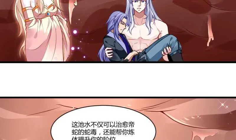 第45话 血池疗毒 第10页