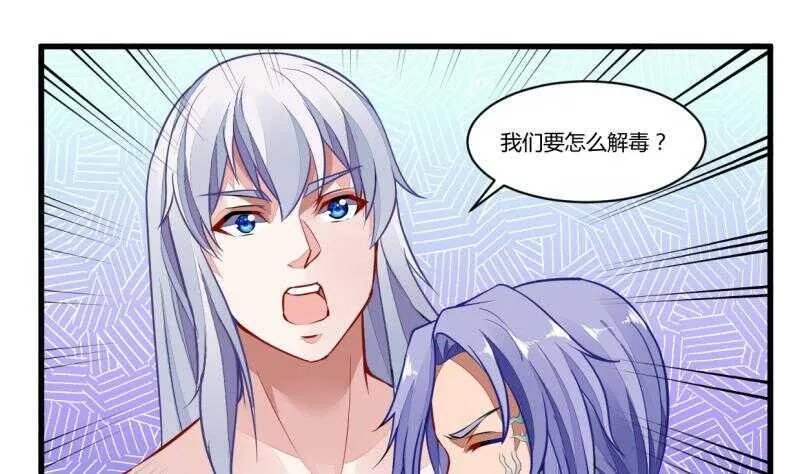 第45话 血池疗毒 第17页