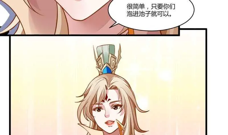 第45话 血池疗毒 第19页