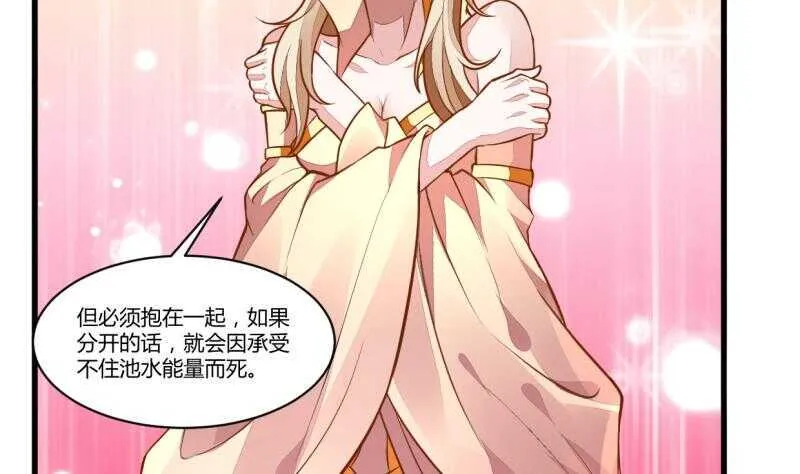第45话 血池疗毒 第20页