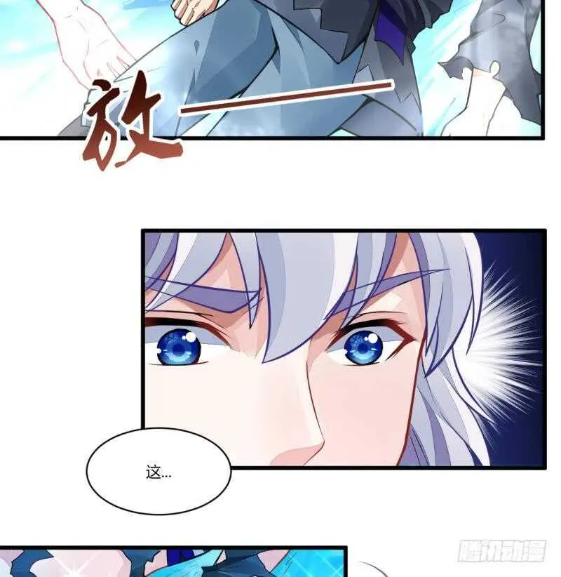 第45话 血池疗毒 第29页