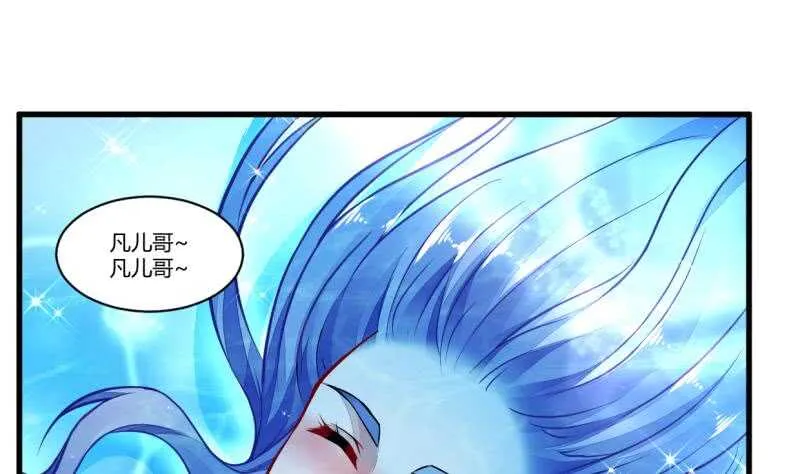第45话 血池疗毒 第33页