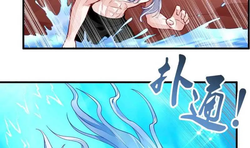 第45话 血池疗毒 第37页