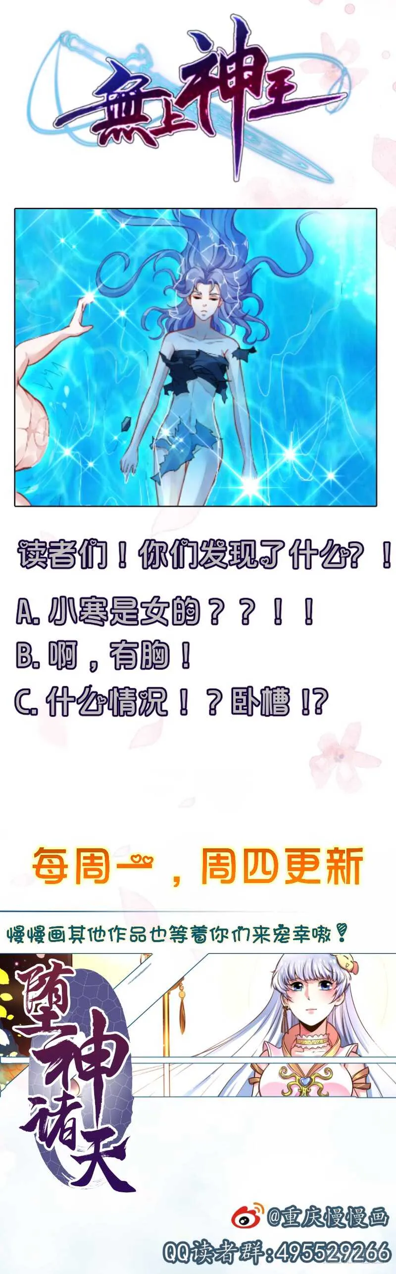 第45话 血池疗毒 第44页