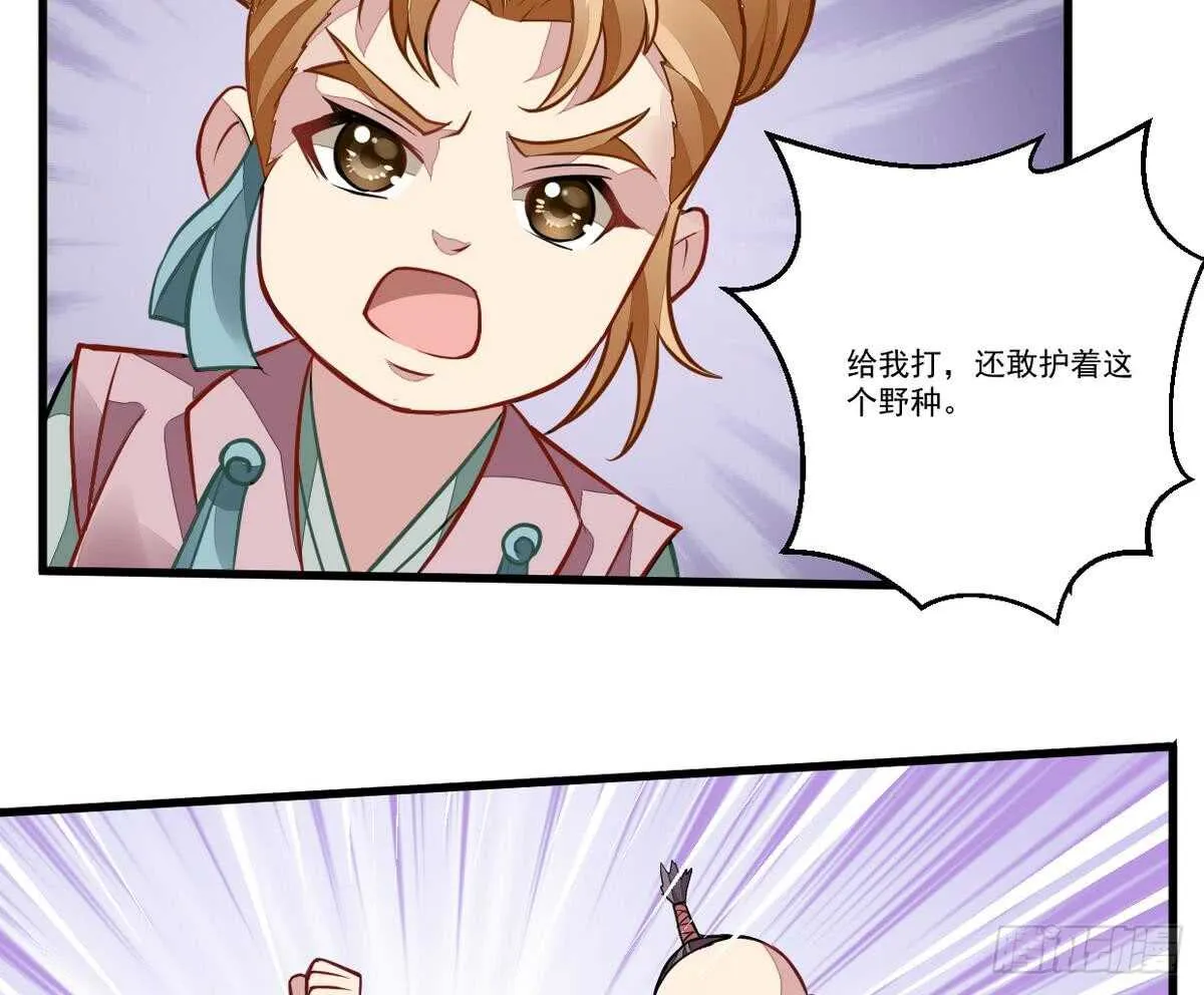 第46话 童年记忆 第15页