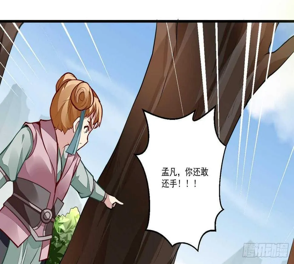 第46话 童年记忆 第20页