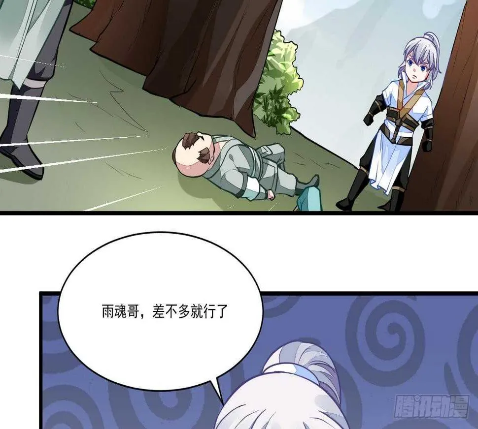 第46话 童年记忆 第21页