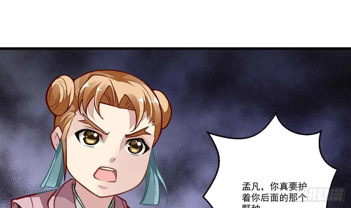 第46话 童年记忆 第23页