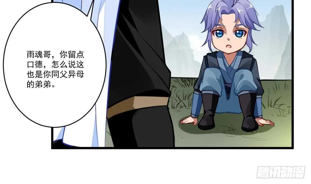 第46话 童年记忆 第26页