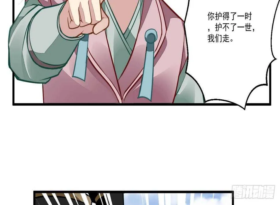 第46话 童年记忆 第28页