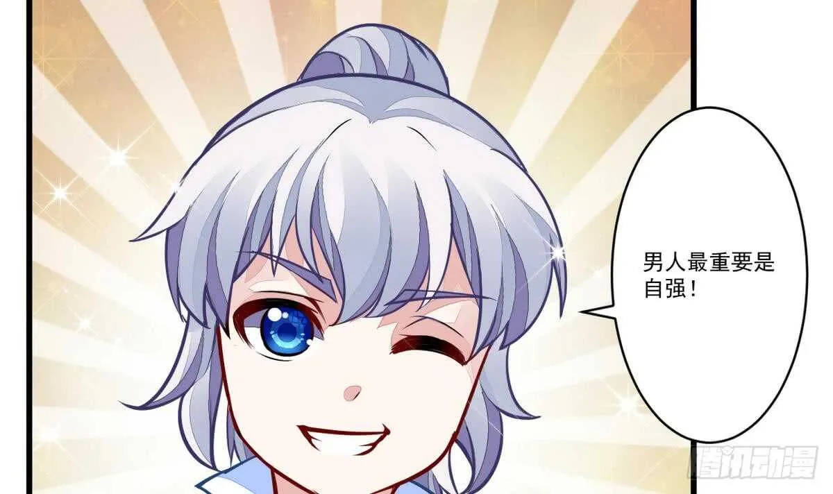第46话 童年记忆 第34页