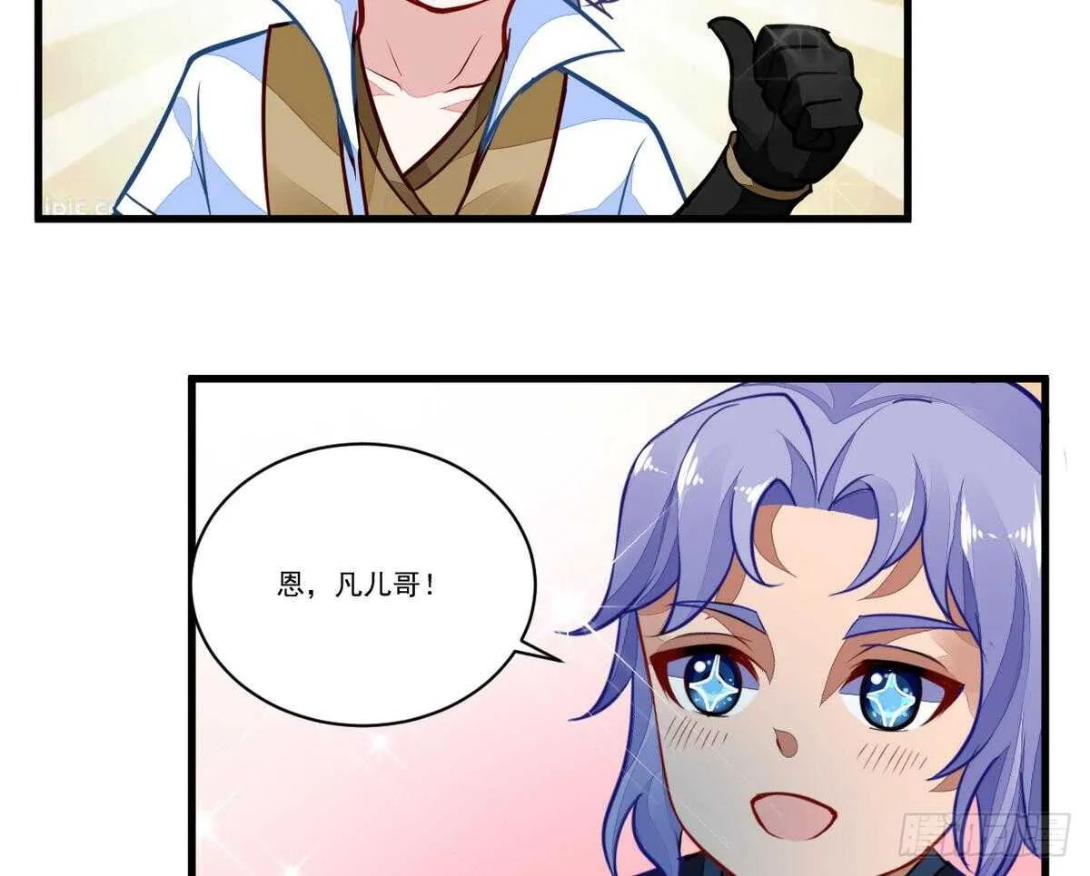 第46话 童年记忆 第35页