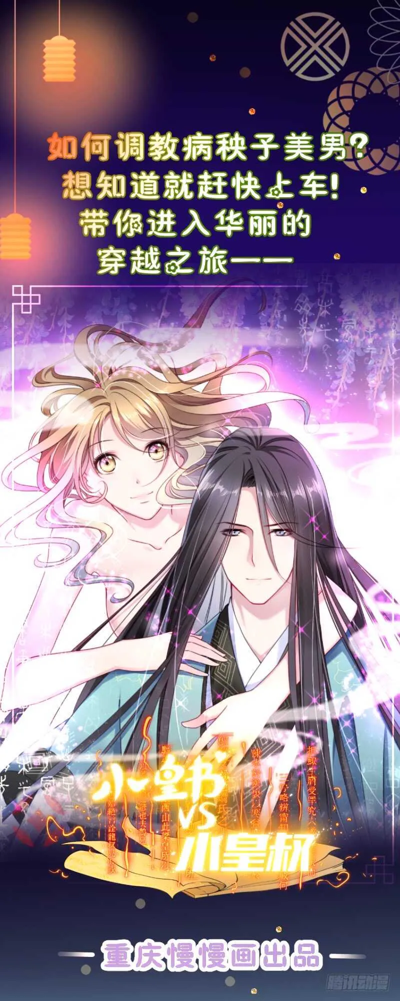 第46话 童年记忆 第38页