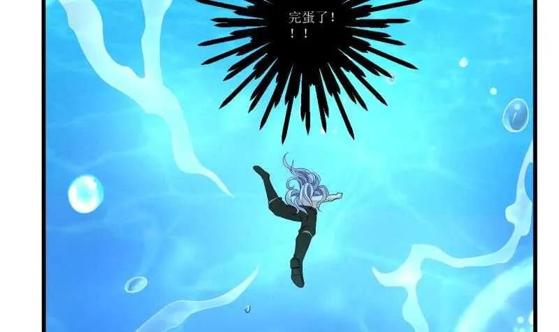 第47话 进阶危机 第13页