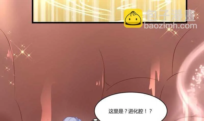 第47话 进阶危机 第22页