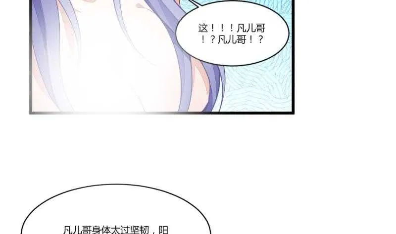第47话 进阶危机 第26页