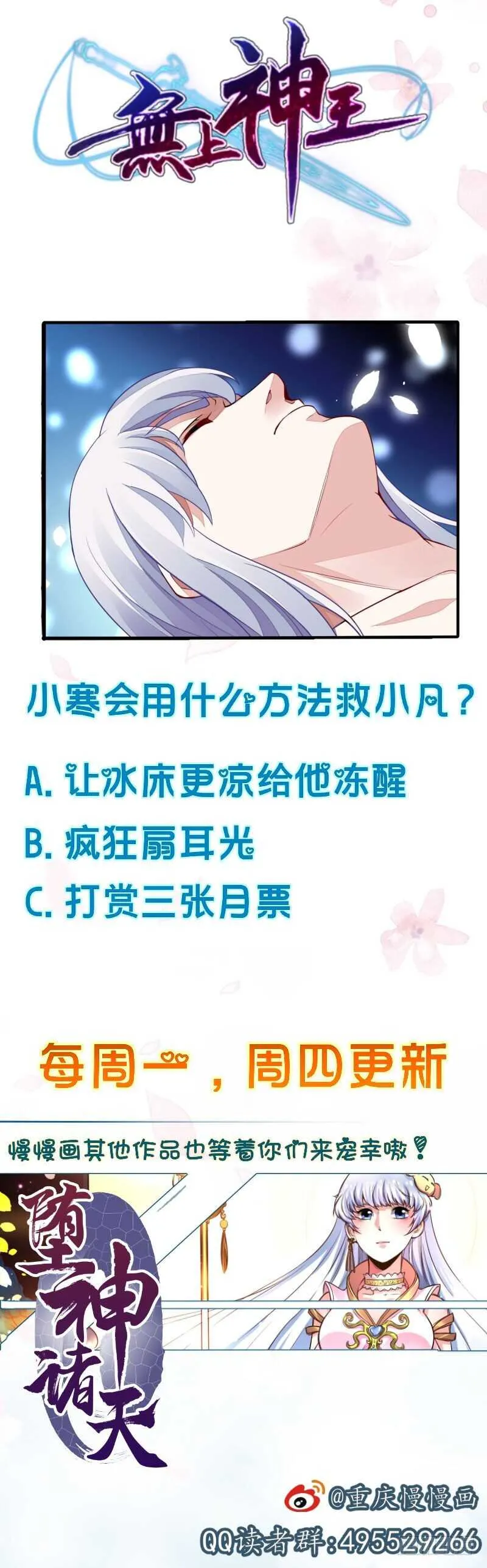 第47话 进阶危机 第44页