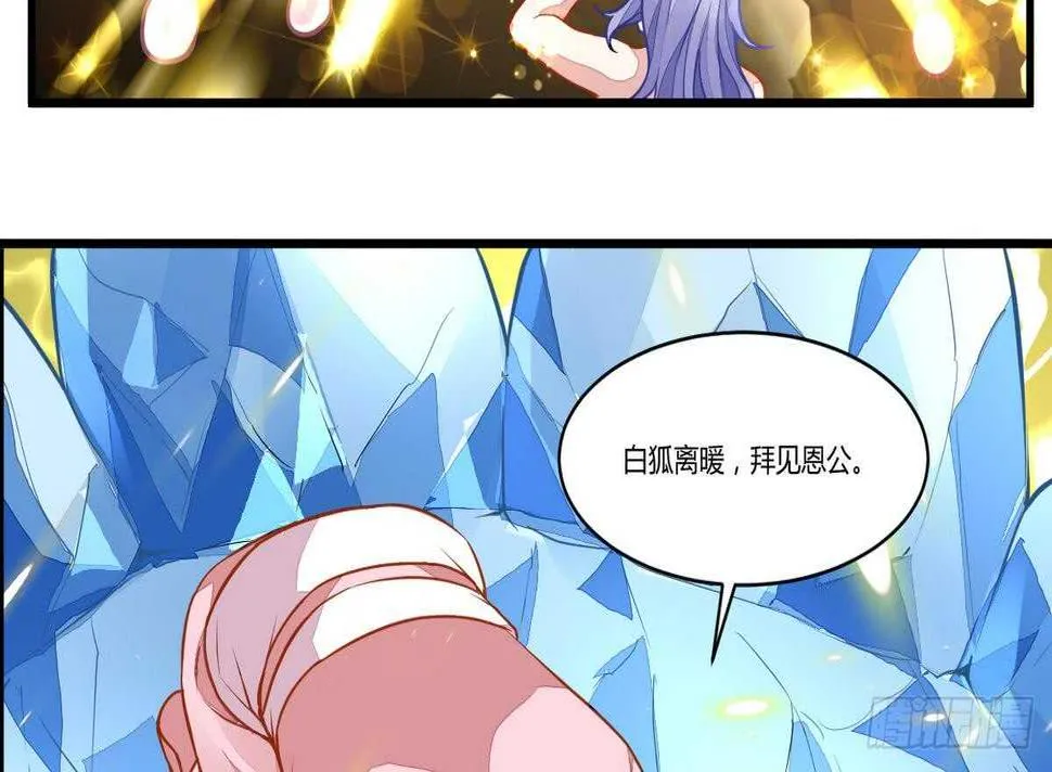 第48话 口渡元气 第7页
