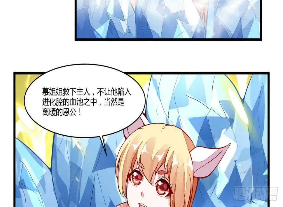 第48话 口渡元气 第11页