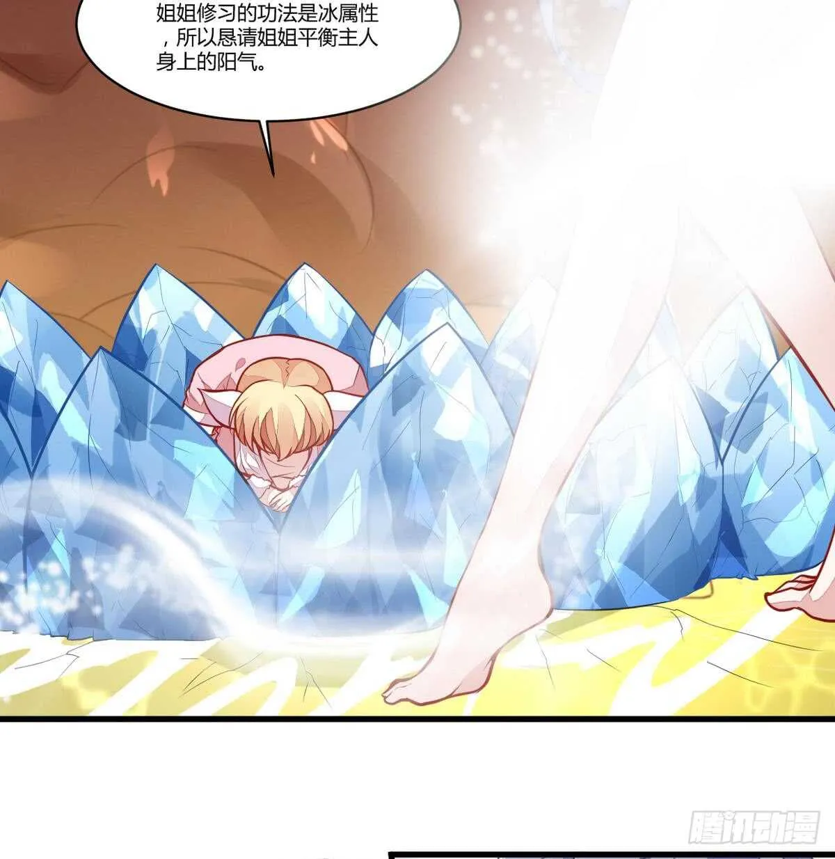 第48话 口渡元气 第14页