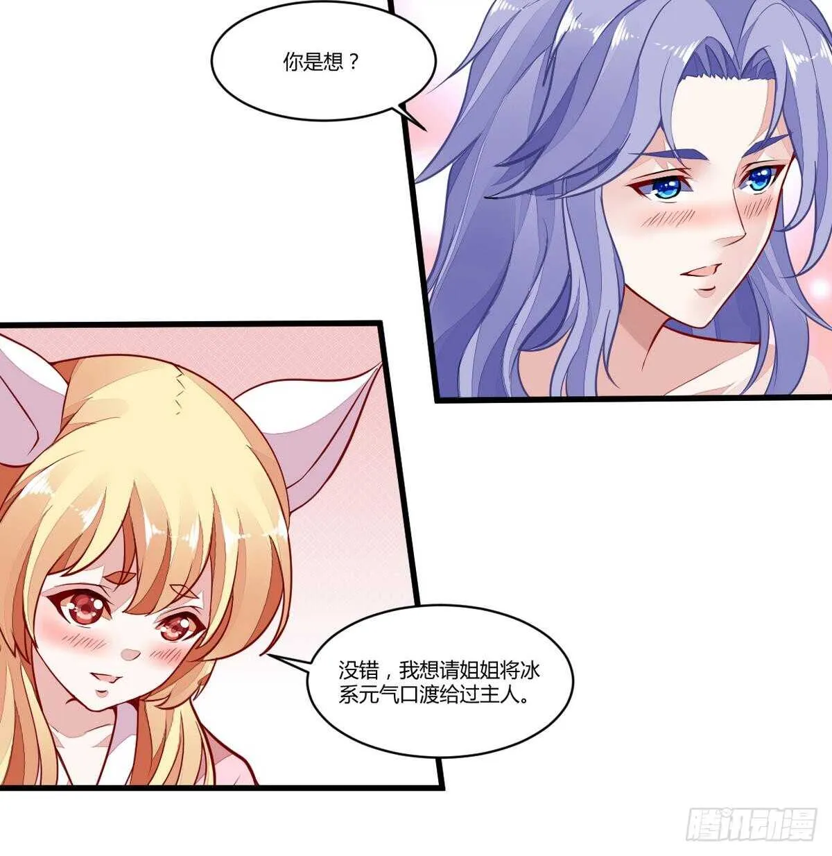 第48话 口渡元气 第15页