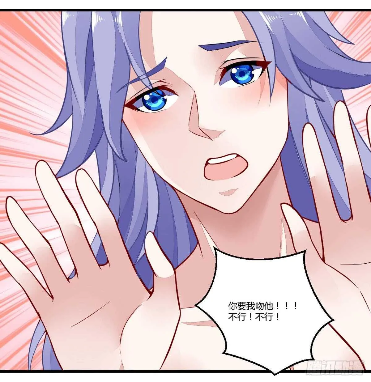 第48话 口渡元气 第16页
