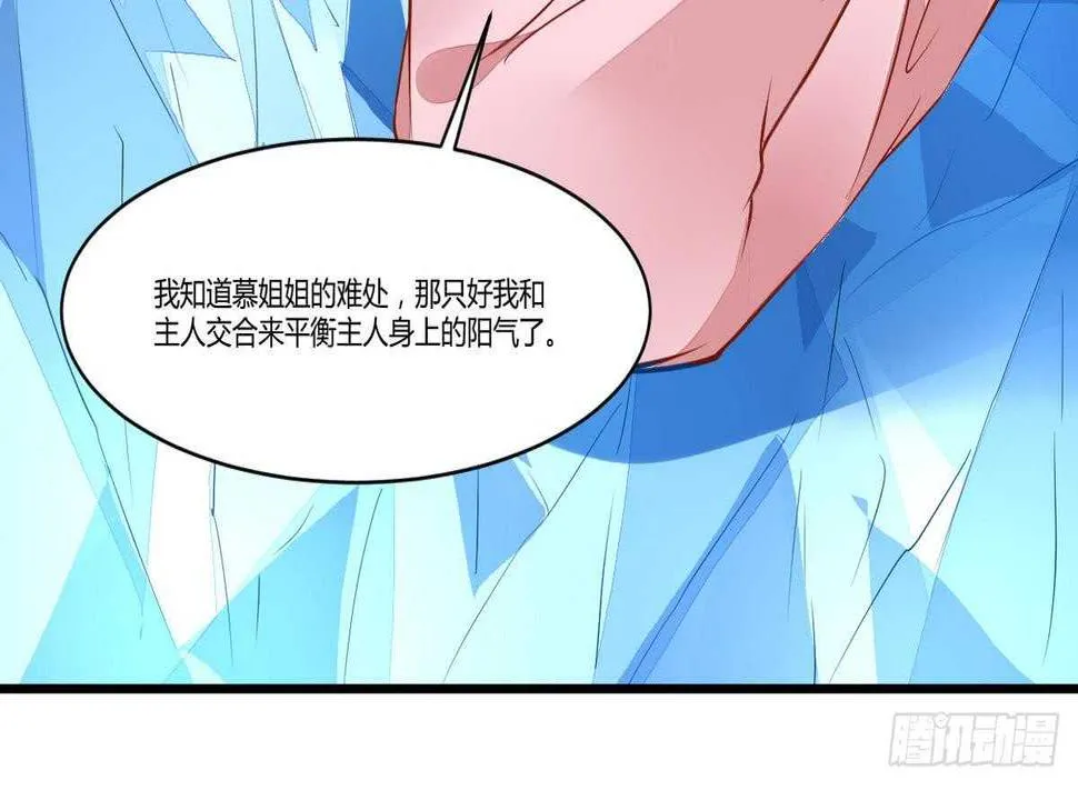 第48话 口渡元气 第21页