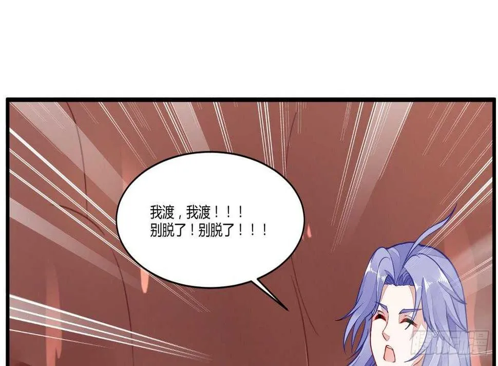 第48话 口渡元气 第22页