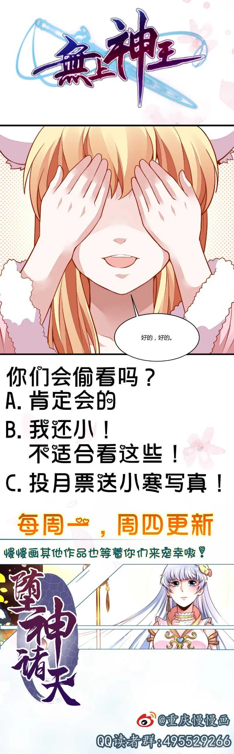 第48话 口渡元气 第32页