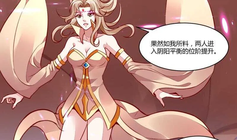 第49话 祸兮福所倚 第9页