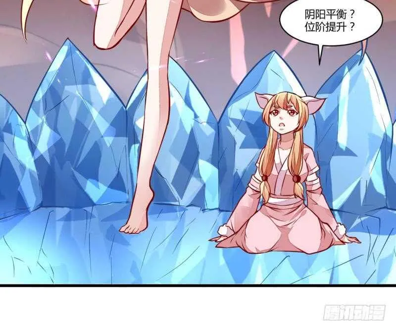 第49话 祸兮福所倚 第10页