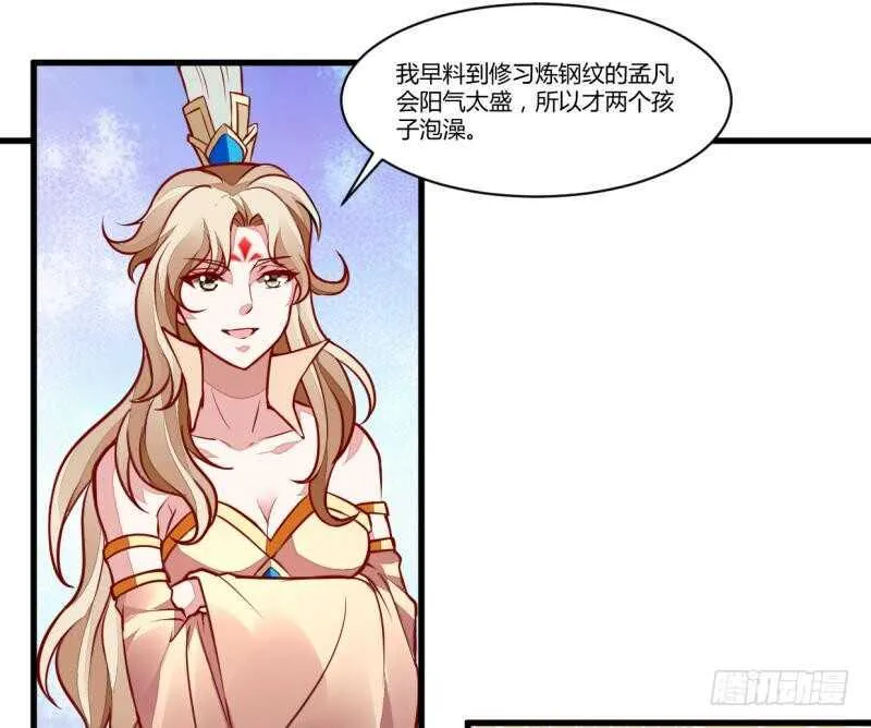 第49话 祸兮福所倚 第11页