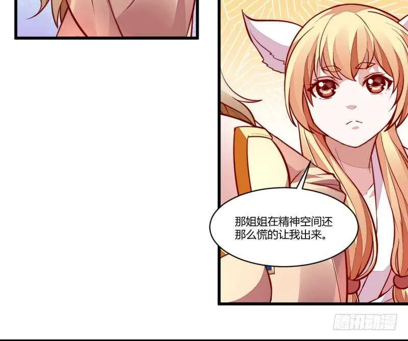 第49话 祸兮福所倚 第12页