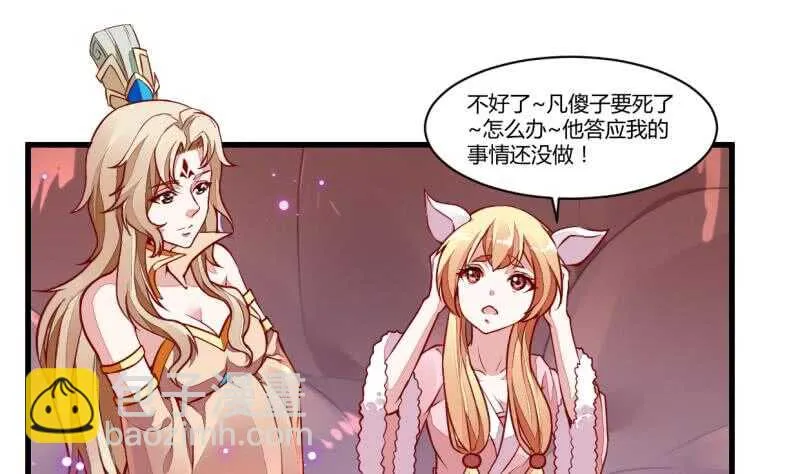 第49话 祸兮福所倚 第13页