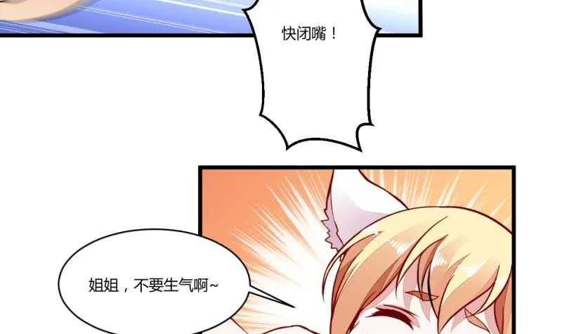第49话 祸兮福所倚 第15页