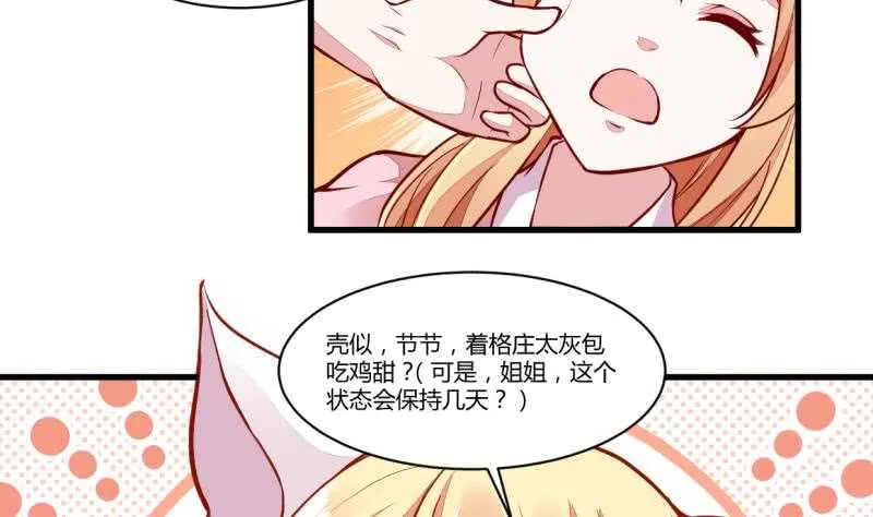 第49话 祸兮福所倚 第16页