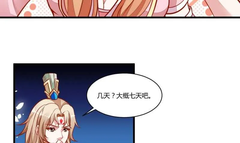 第49话 祸兮福所倚 第18页