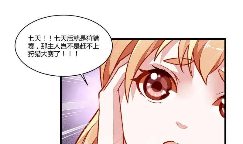 第49话 祸兮福所倚 第20页