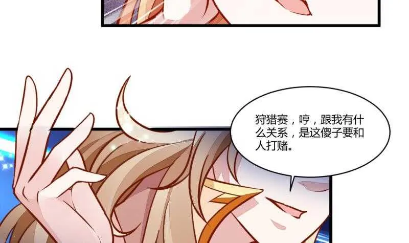 第49话 祸兮福所倚 第21页