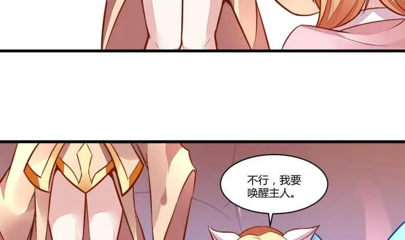 第49话 祸兮福所倚 第24页