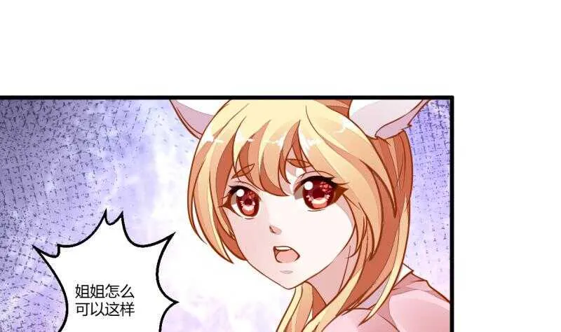 第49话 祸兮福所倚 第28页