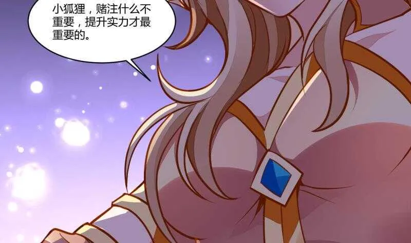 第49话 祸兮福所倚 第32页