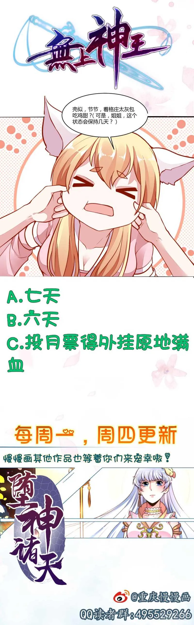 第49话 祸兮福所倚 第37页