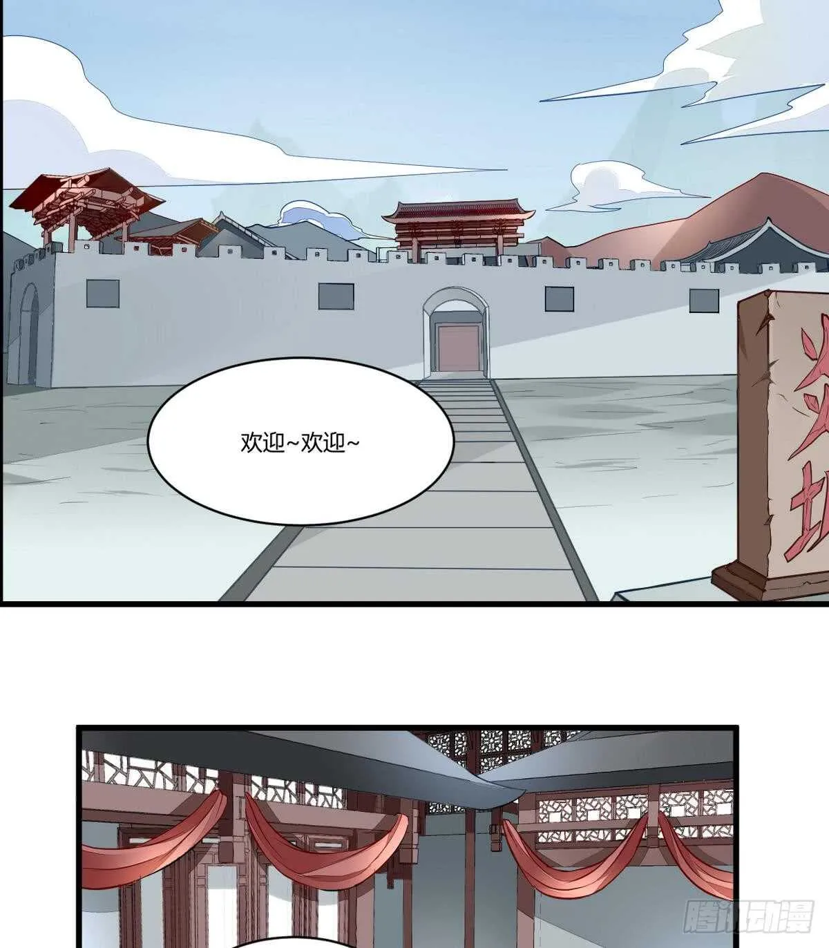 第50话 狩猎开赛 第5页